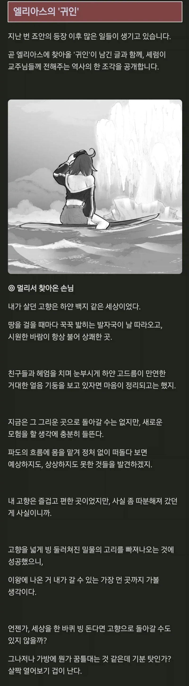 트릭컬)이 게임 역사상 제일 쓸모없었던 떡밥 추측_1.webp