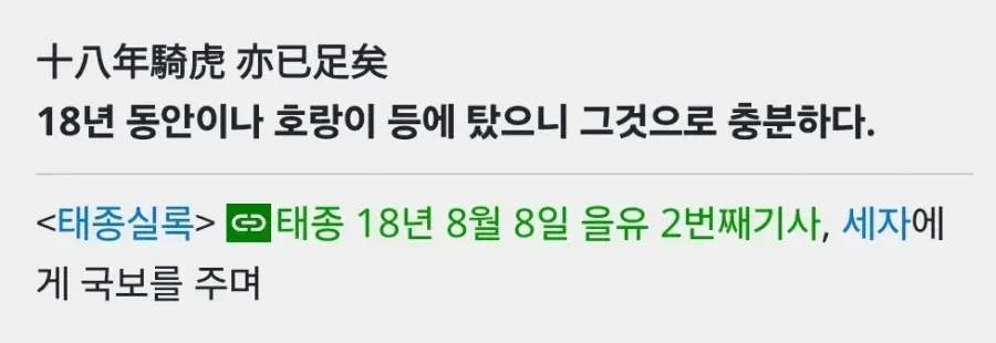 태종 양위쇼의 결말_1.webp