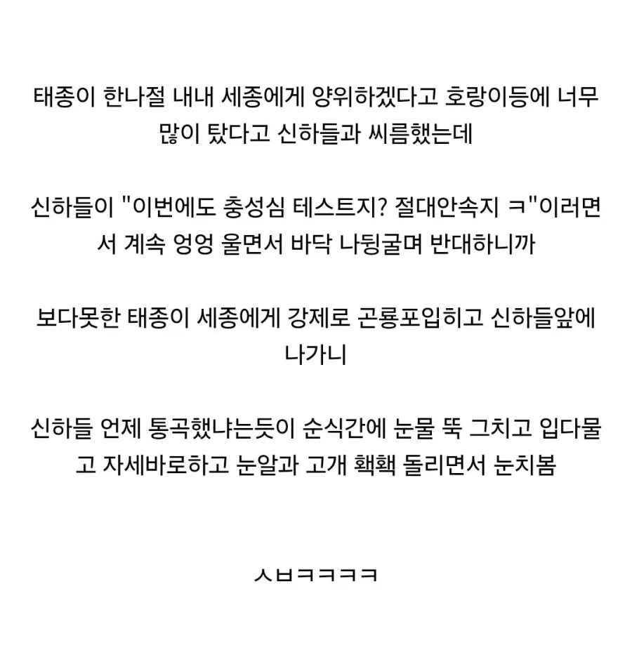 태종 양위쇼의 결말_3.webp