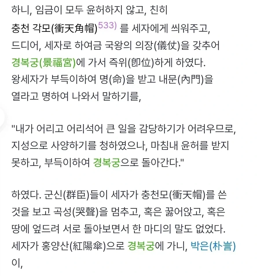 태종 양위쇼의 결말_4.webp