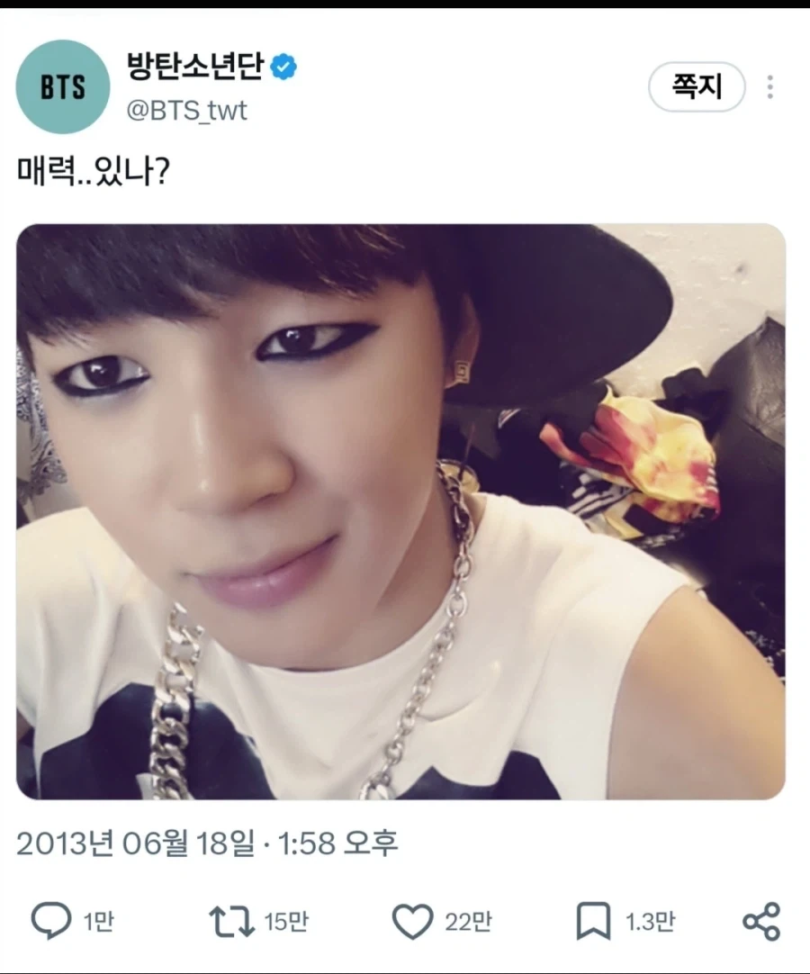 방탄소년단 과거 모습_3.webp