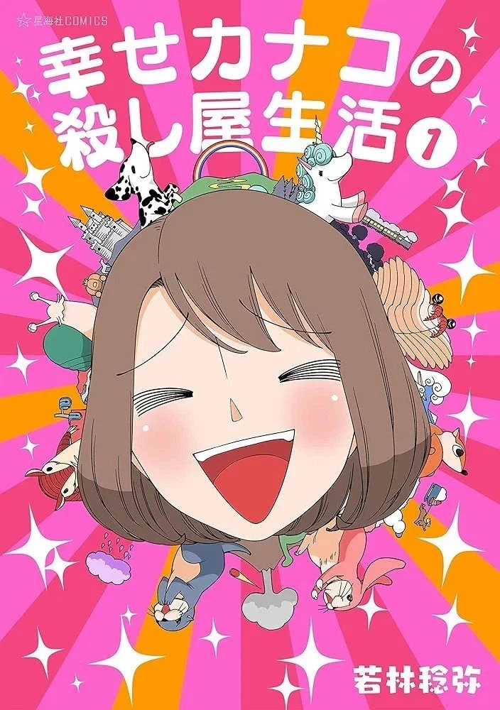 [행복한 카나코의 암살자 생활]애니 제작 중_3.webp