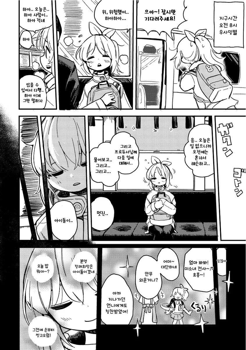 manga_118464_001.webp