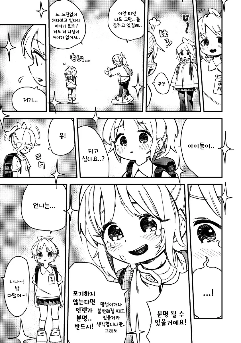 manga_118464_006.webp