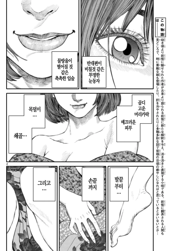 manga_1256441_002.webp