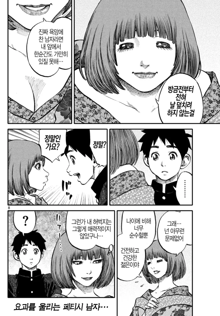 manga_1256441_007.webp