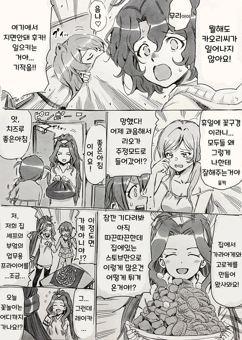 manga_231967_002.webp