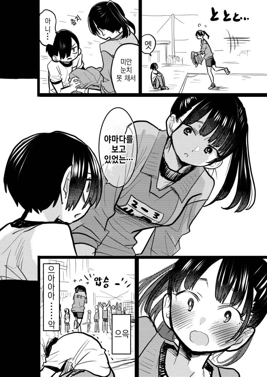 manga_259847_004.webp