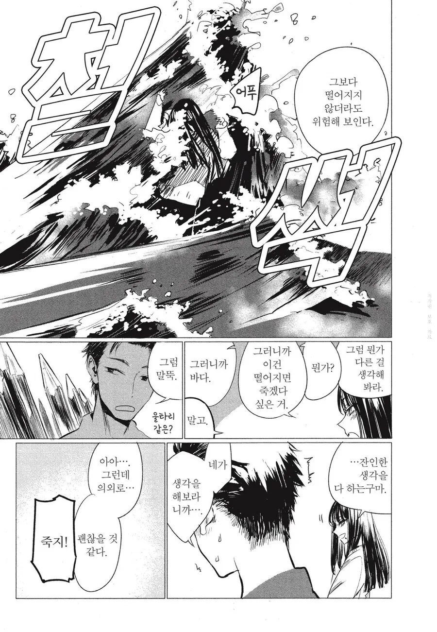 manga_3858999_005.webp