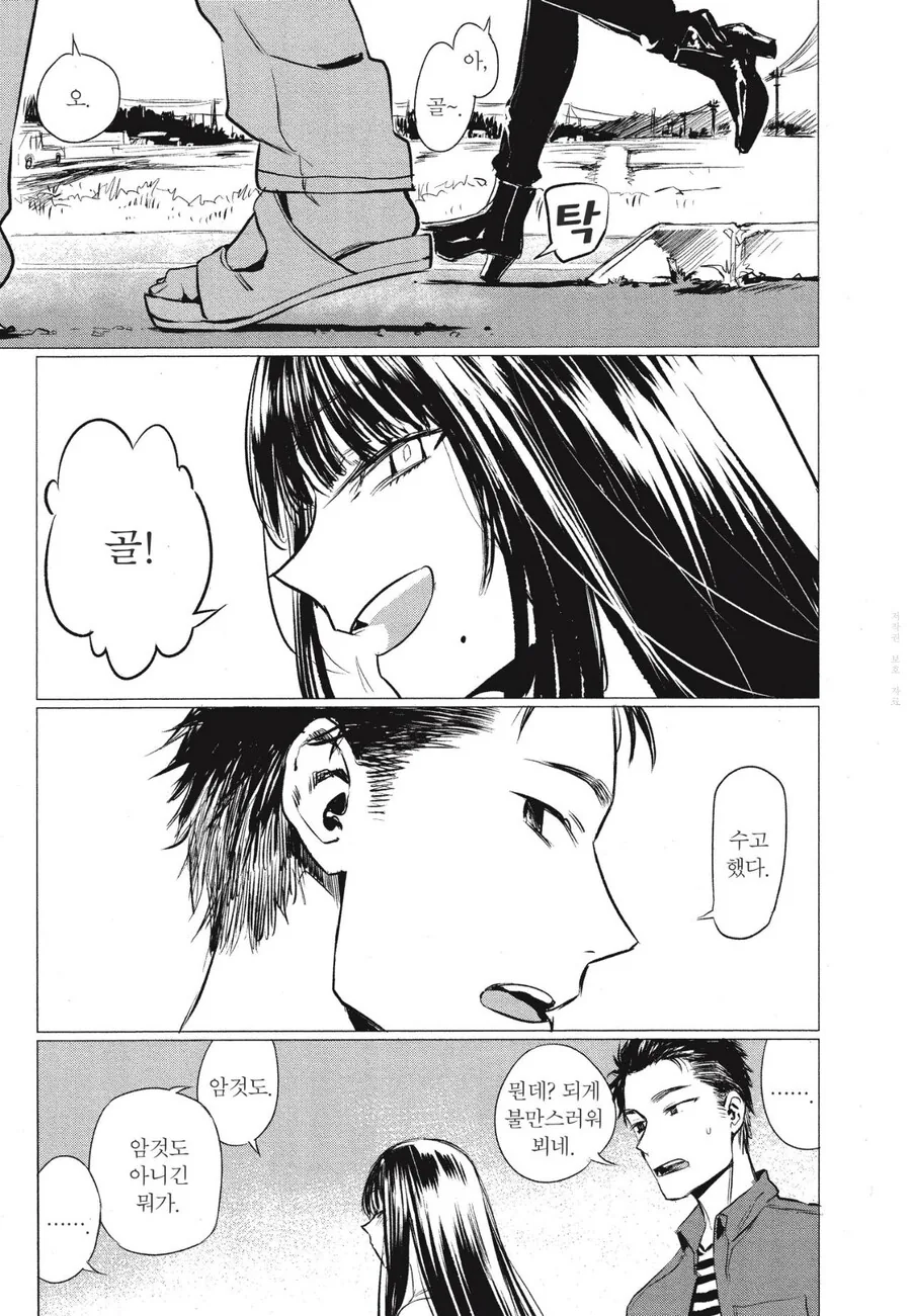 manga_3858999_007.webp