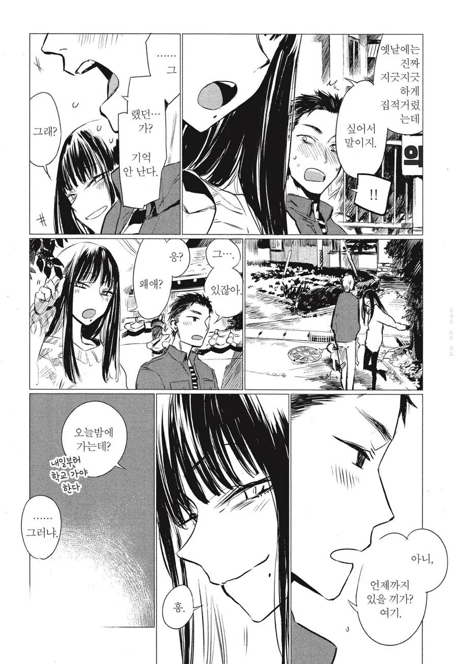 manga_3858999_008.webp