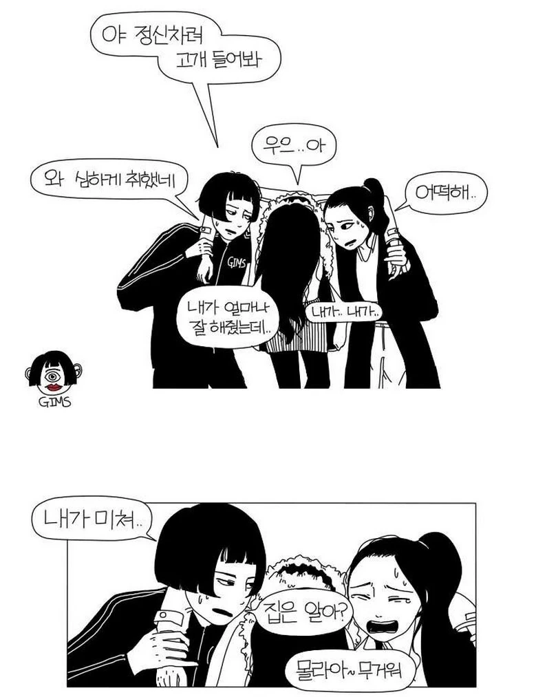 이해하면 무서운 만화_1.png