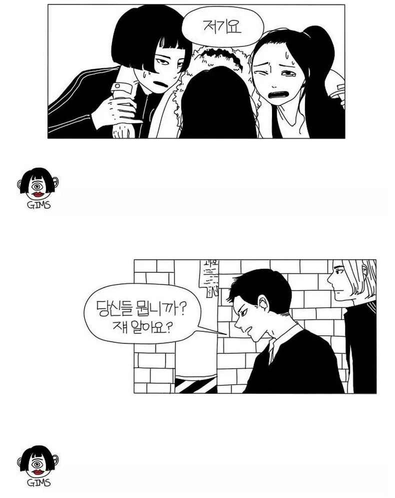 이해하면 무서운 만화_2.png