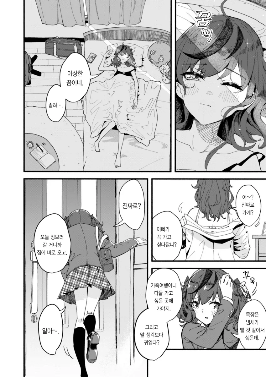 manga_402733_002.webp