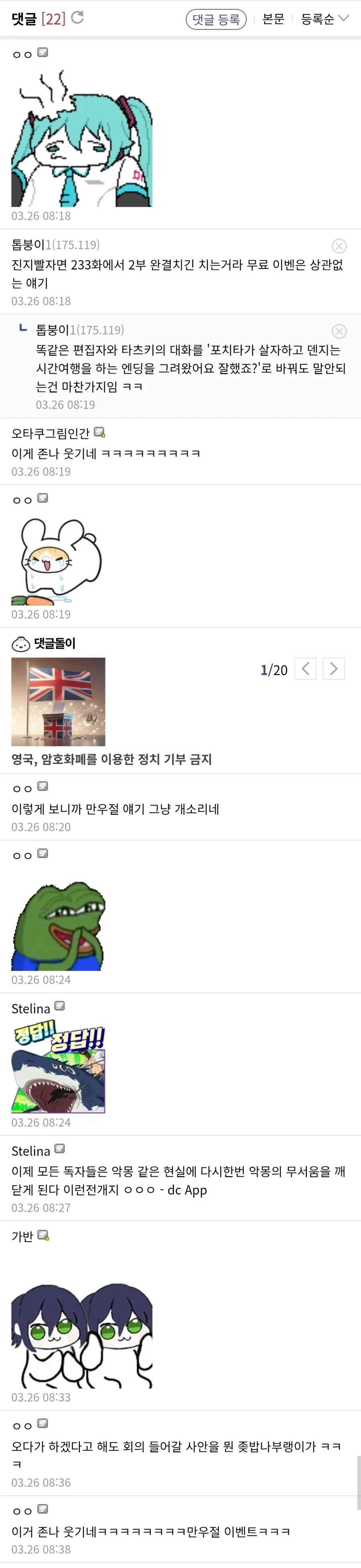 체인소맨)