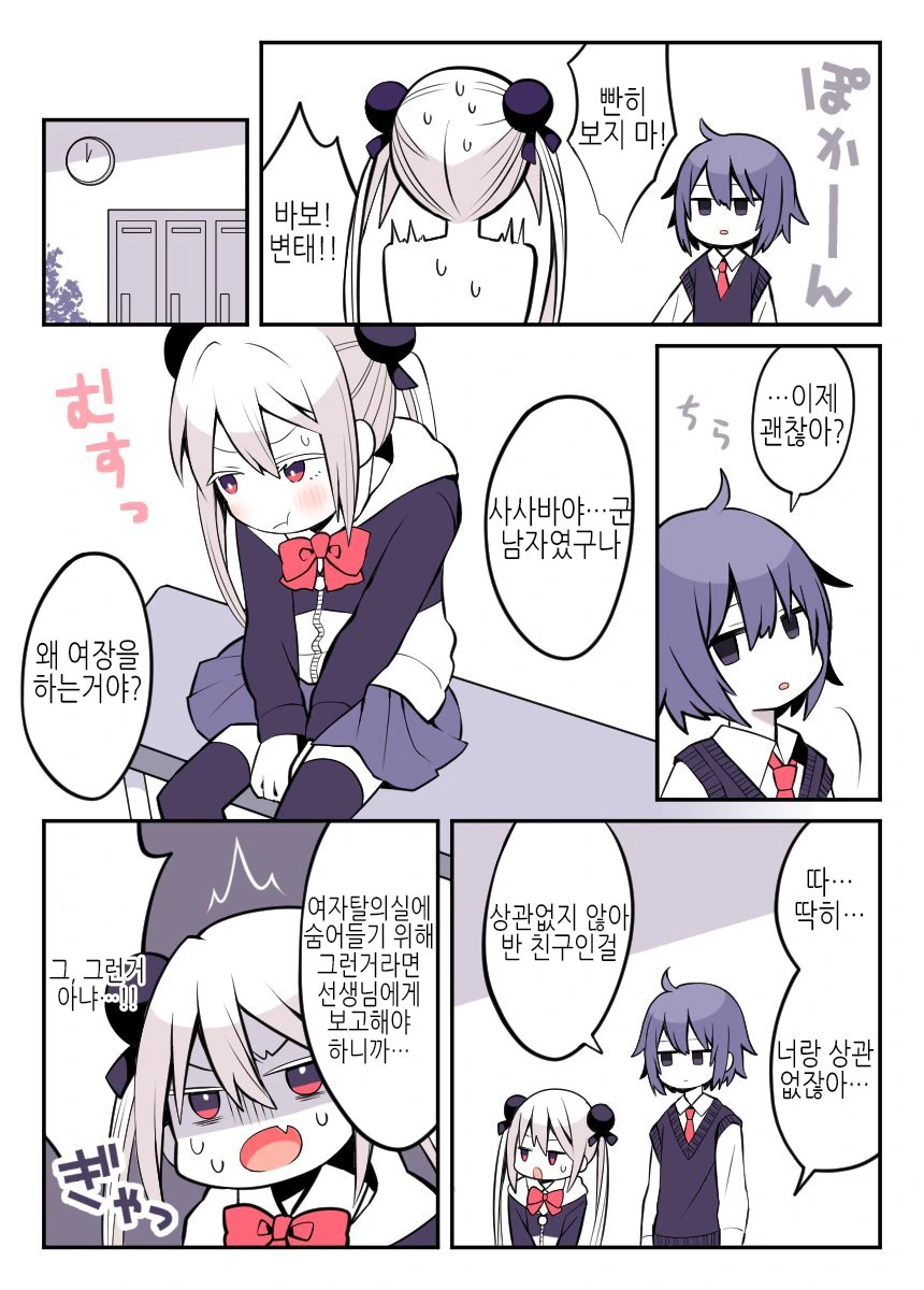 manga_412659_001.webp