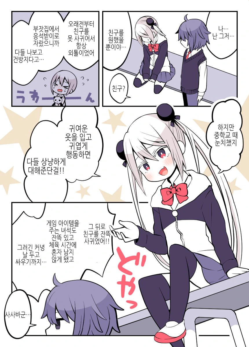 manga_412659_003.webp