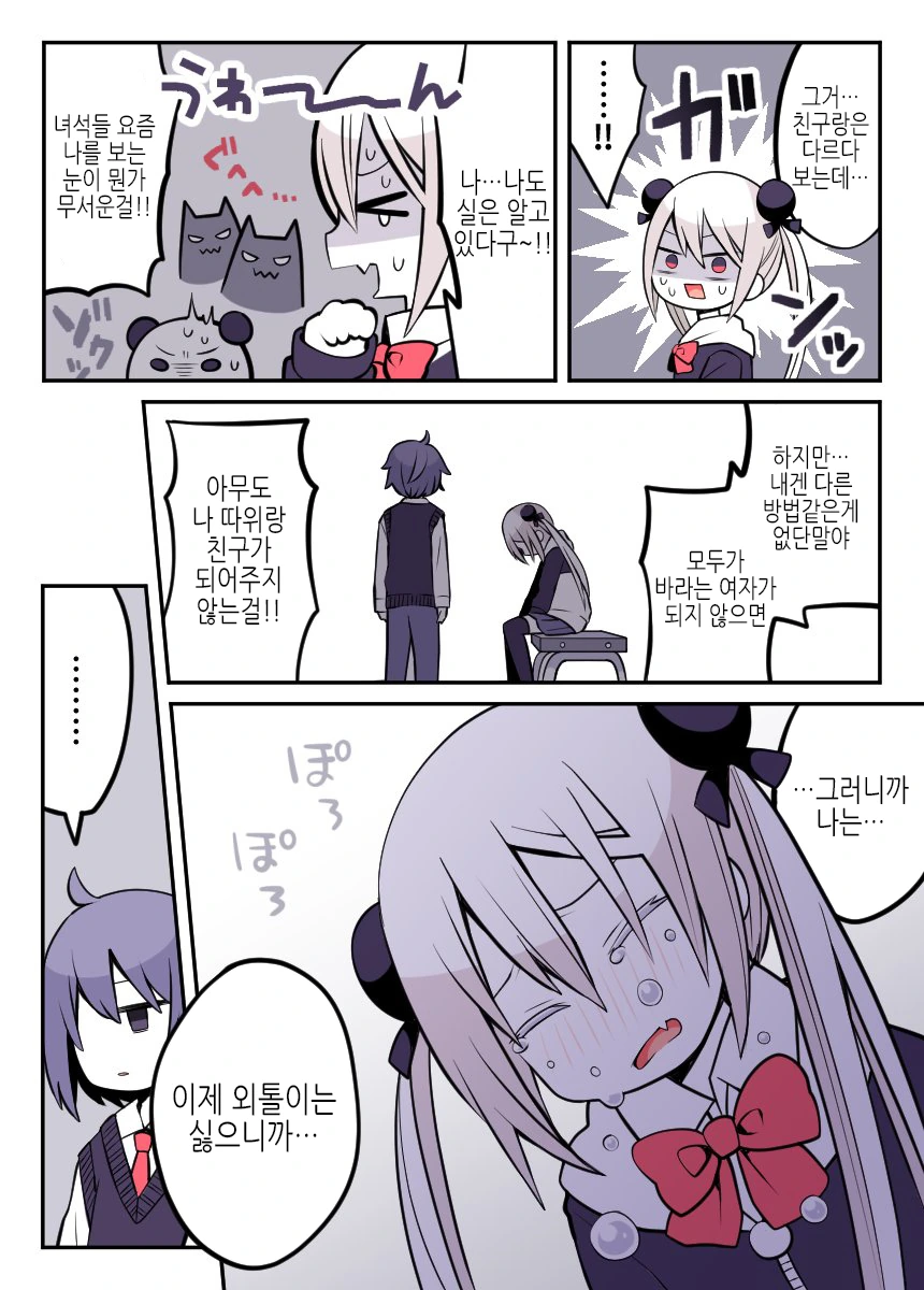 manga_412659_004.webp