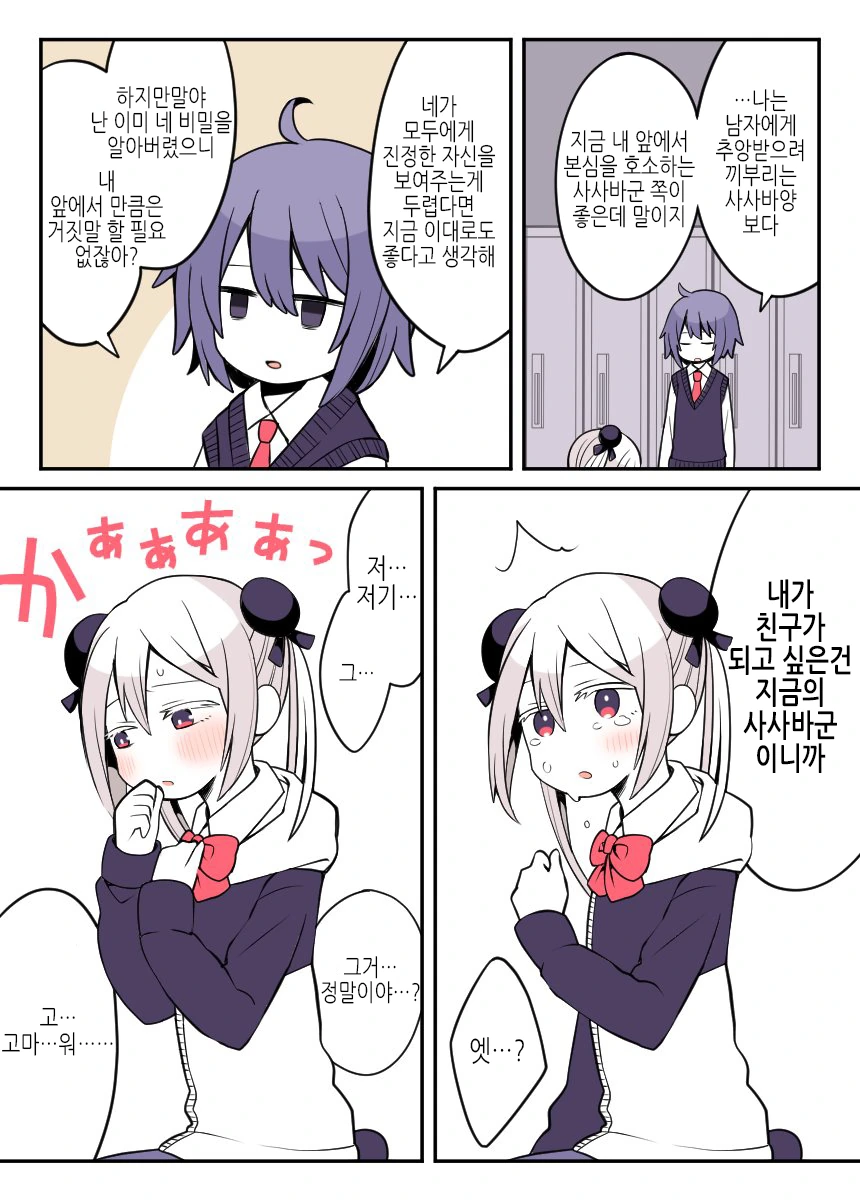 manga_412659_005.webp