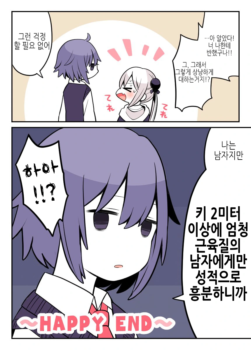 manga_412659_006.webp
