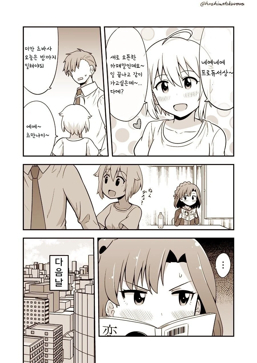 manga_544455_001.webp