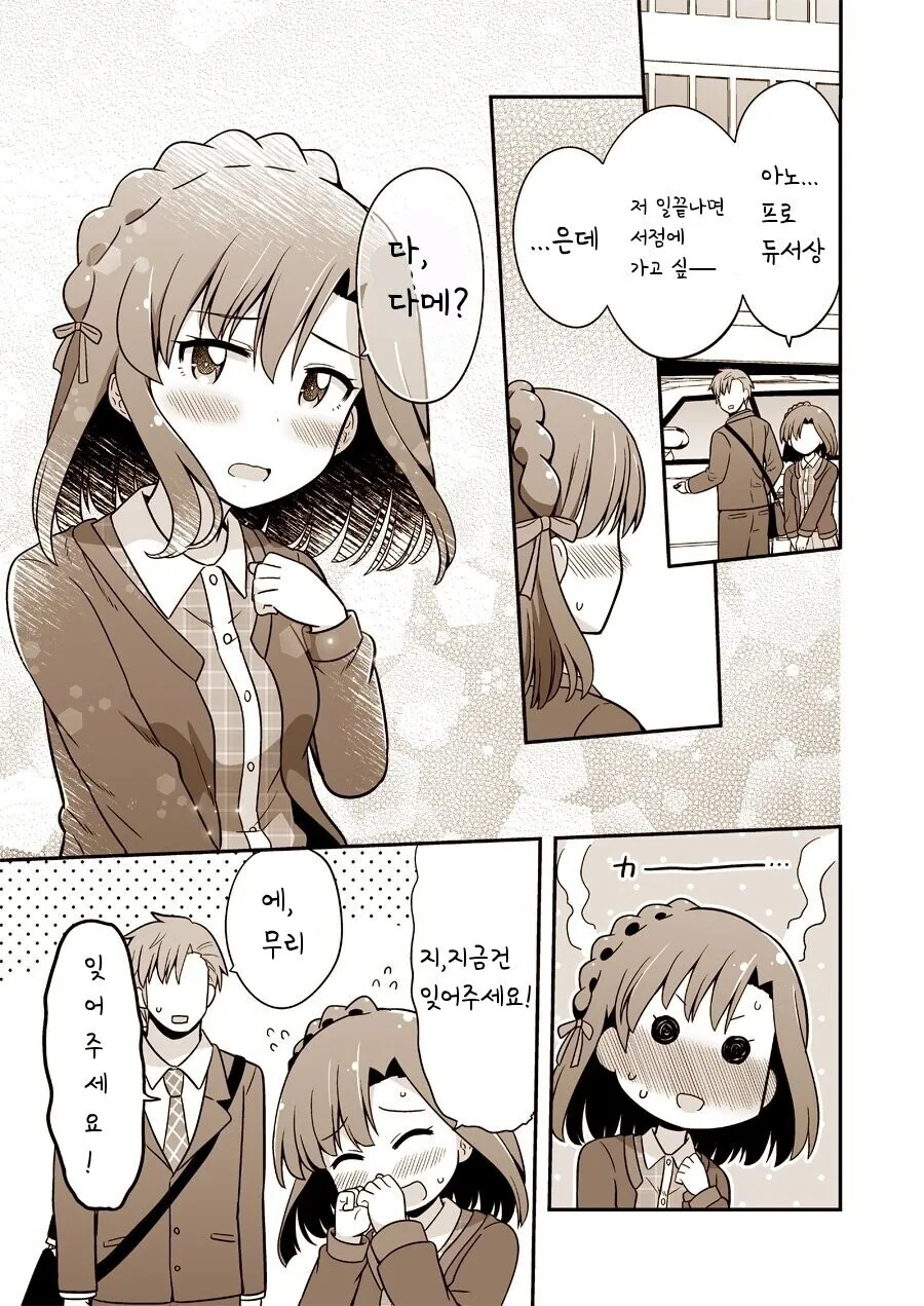manga_544455_002.webp