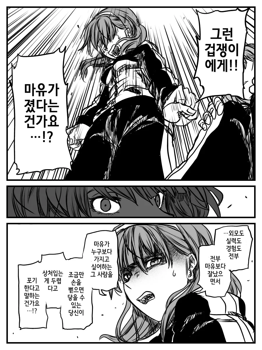 manga_62835_001.webp