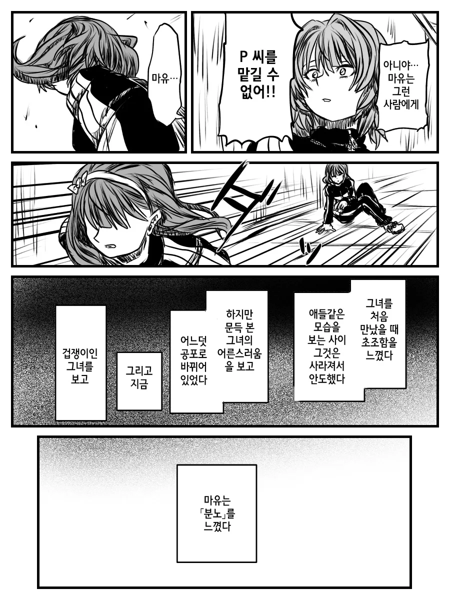 manga_62835_002.webp