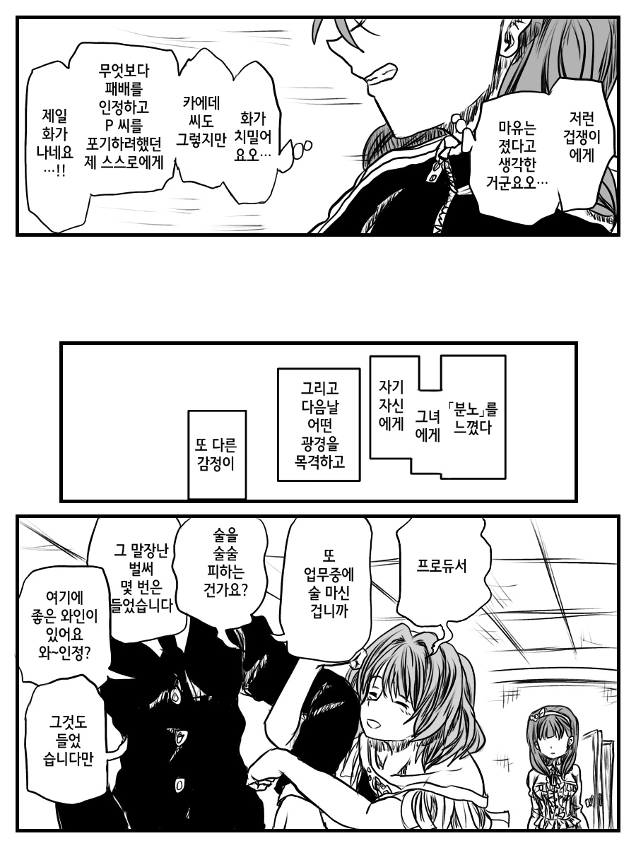 manga_62835_003.webp