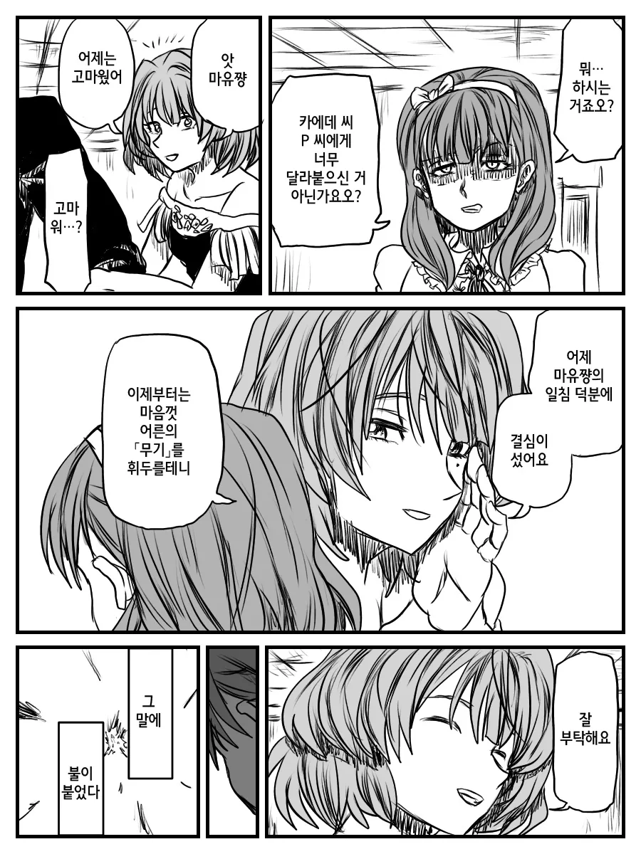 manga_62835_004.webp