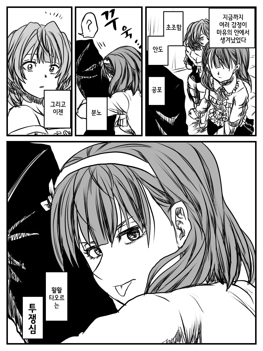 manga_62835_005.webp