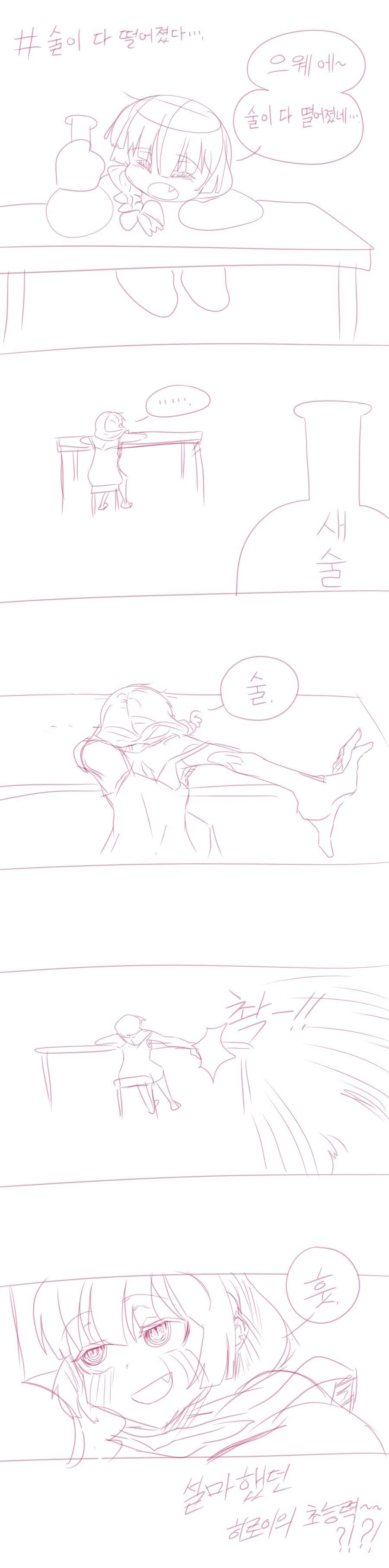 봇치) 키쿠리 만화 2개_2.jpg