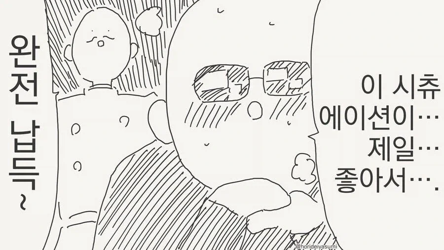 남고에 잡입하는 스파이 .manhwa_12.webp