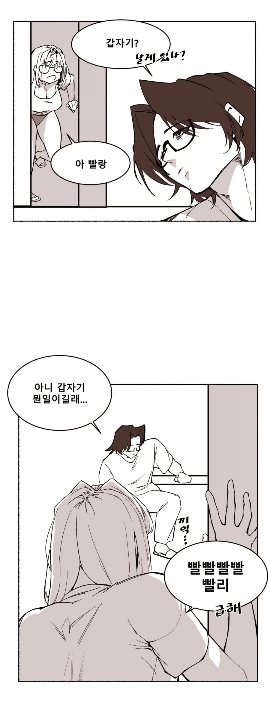 누나가 엄청 급한 .manhwa_3.webp
