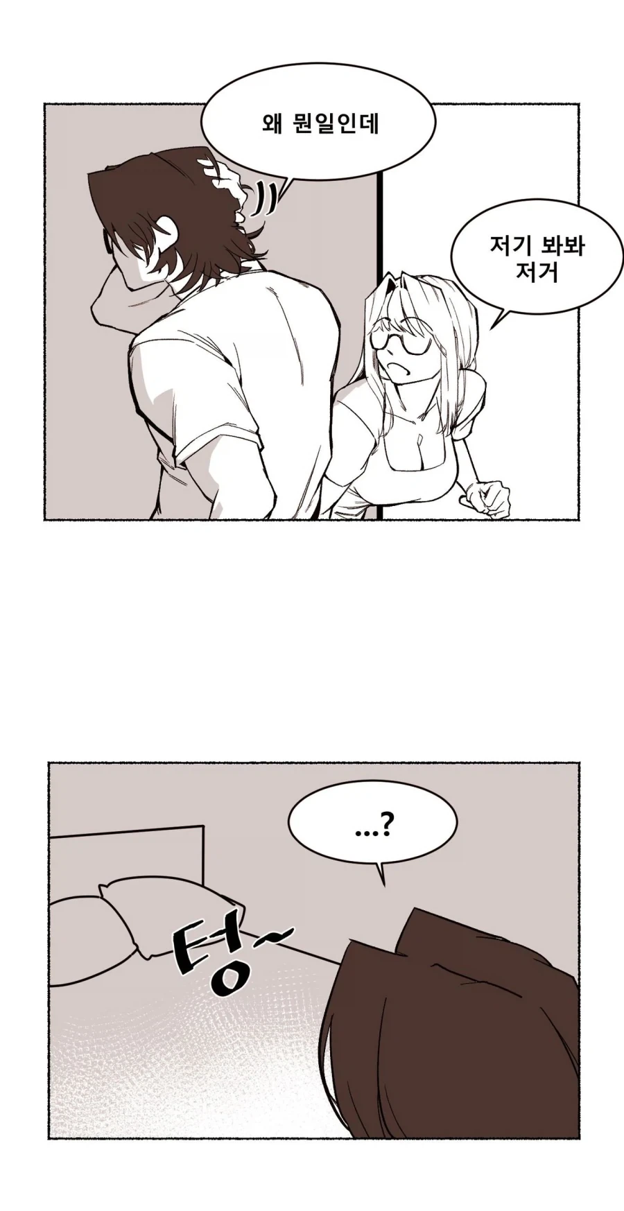 누나가 엄청 급한 .manhwa_4.webp