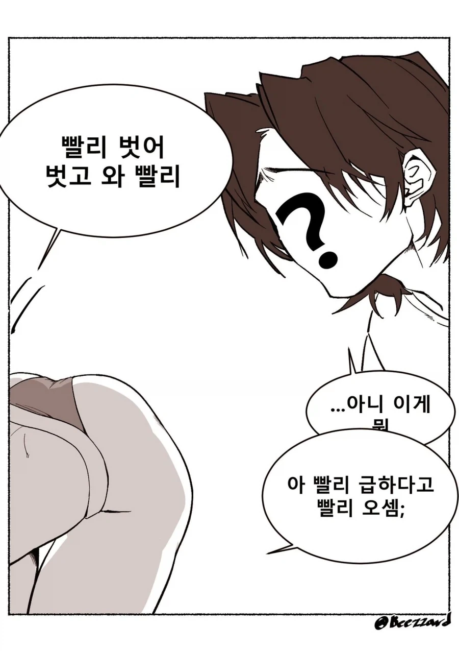 누나가 엄청 급한 .manhwa_6.webp