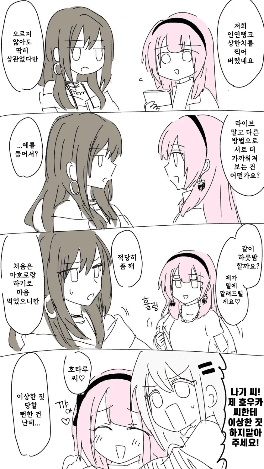 manga_76960575_12c8_001.webp