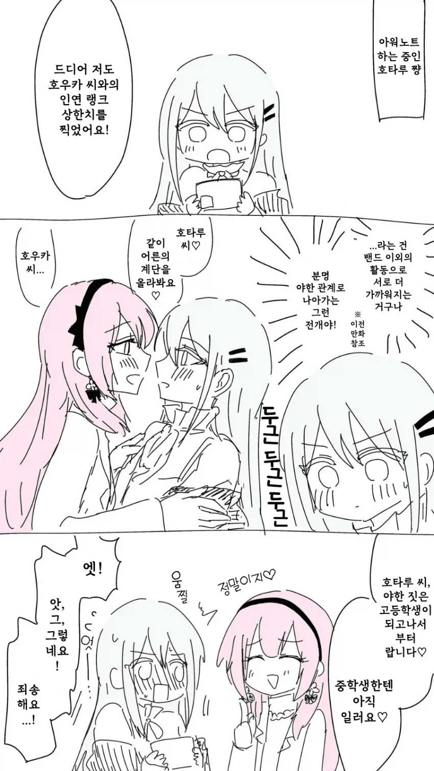 manga_76960575_12c8_002.webp