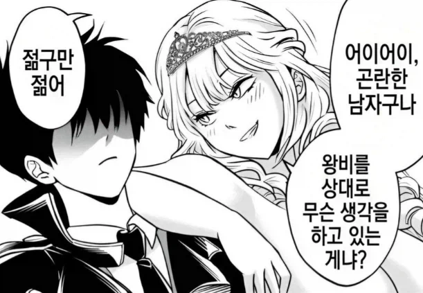 manga_76960835_86d1_004.webp
