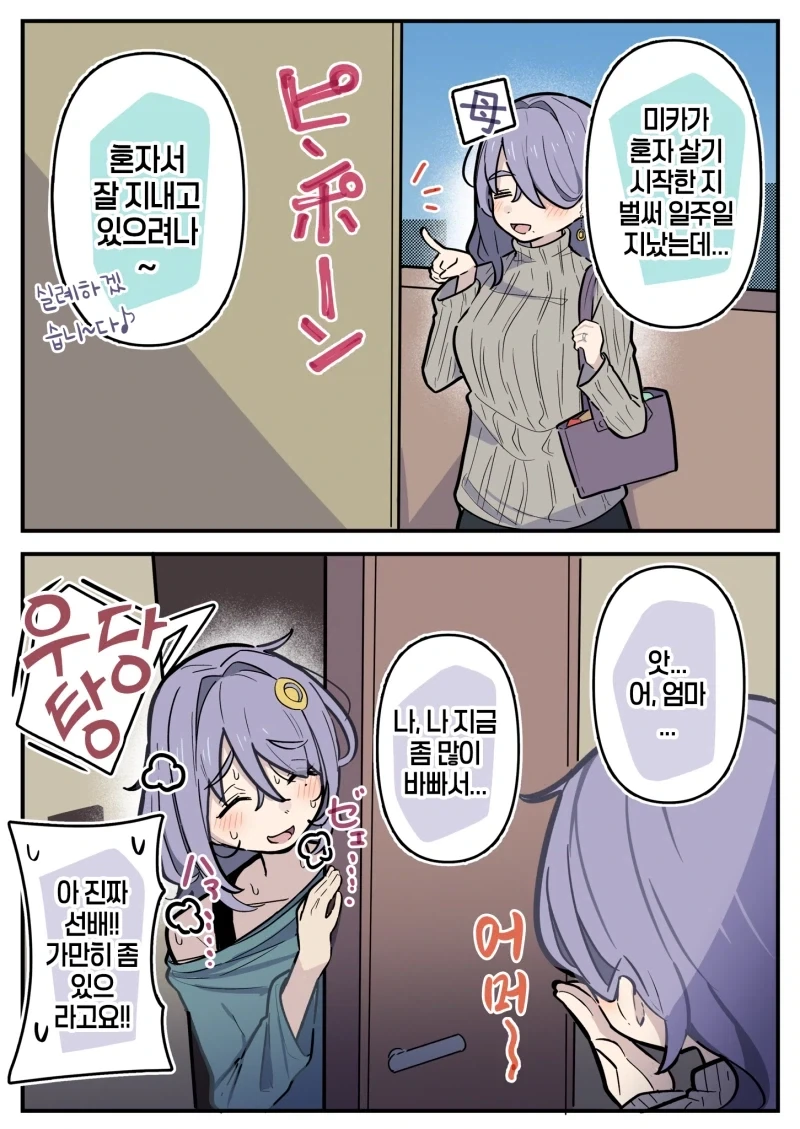 manga_76961685_bc03_001.webp