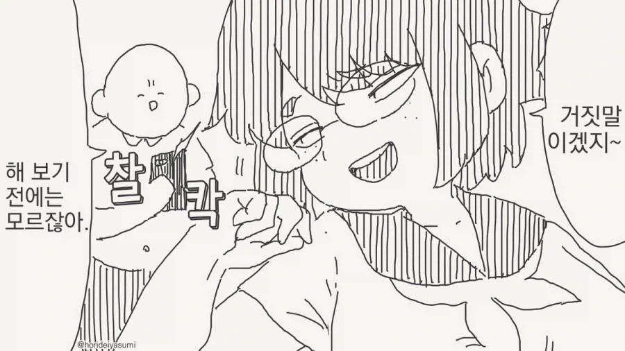 manga_76961809_f875_002.webp