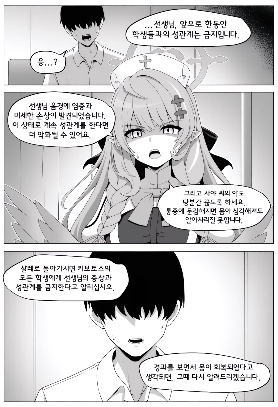 manga_76961852_a3b0_002.webp