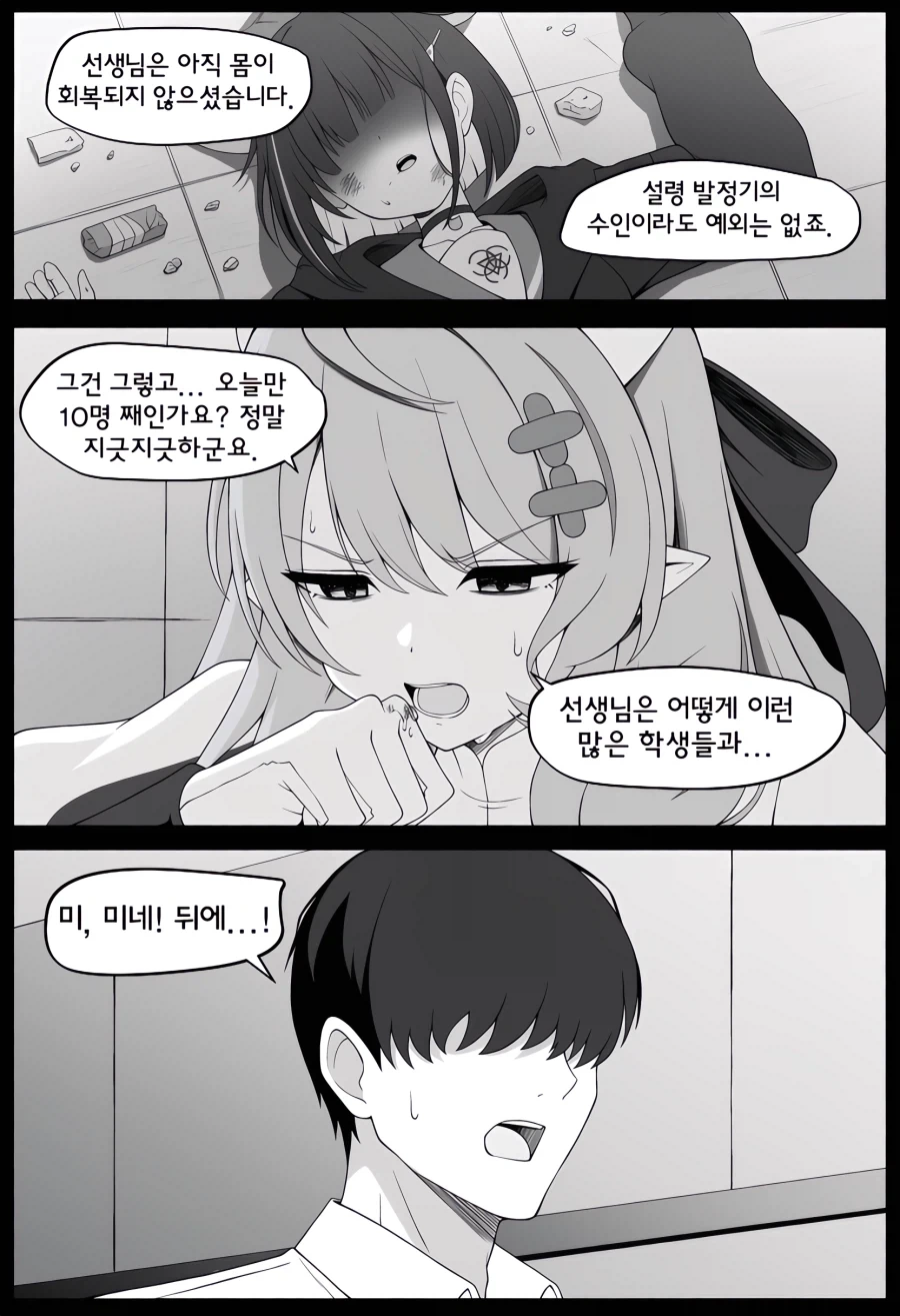 manga_76961852_a3b0_005.webp