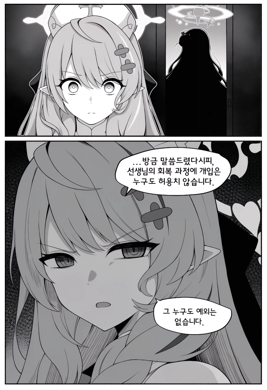 manga_76961852_a3b0_006.webp