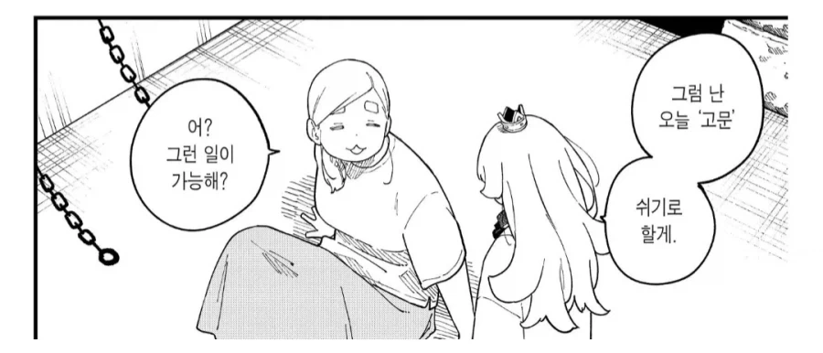 manga_76961923_88e2_001.webp