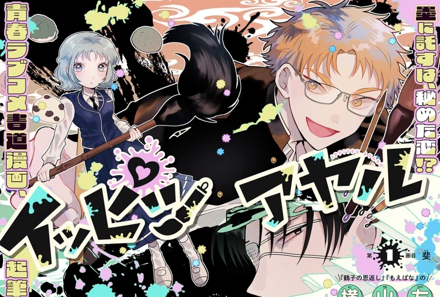 manga_76962120_1a0e_001.webp