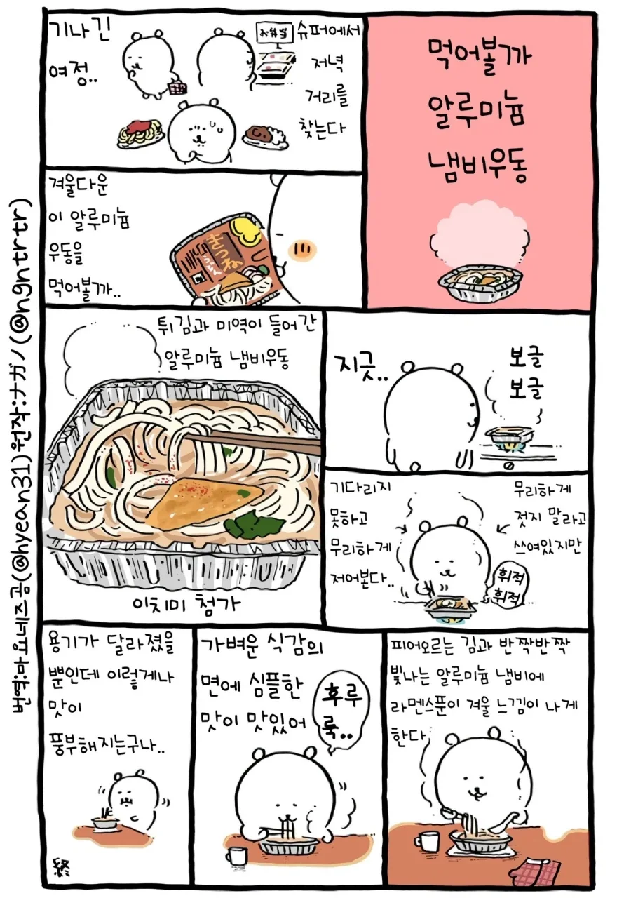 manga_76962483_efc9_001.webp