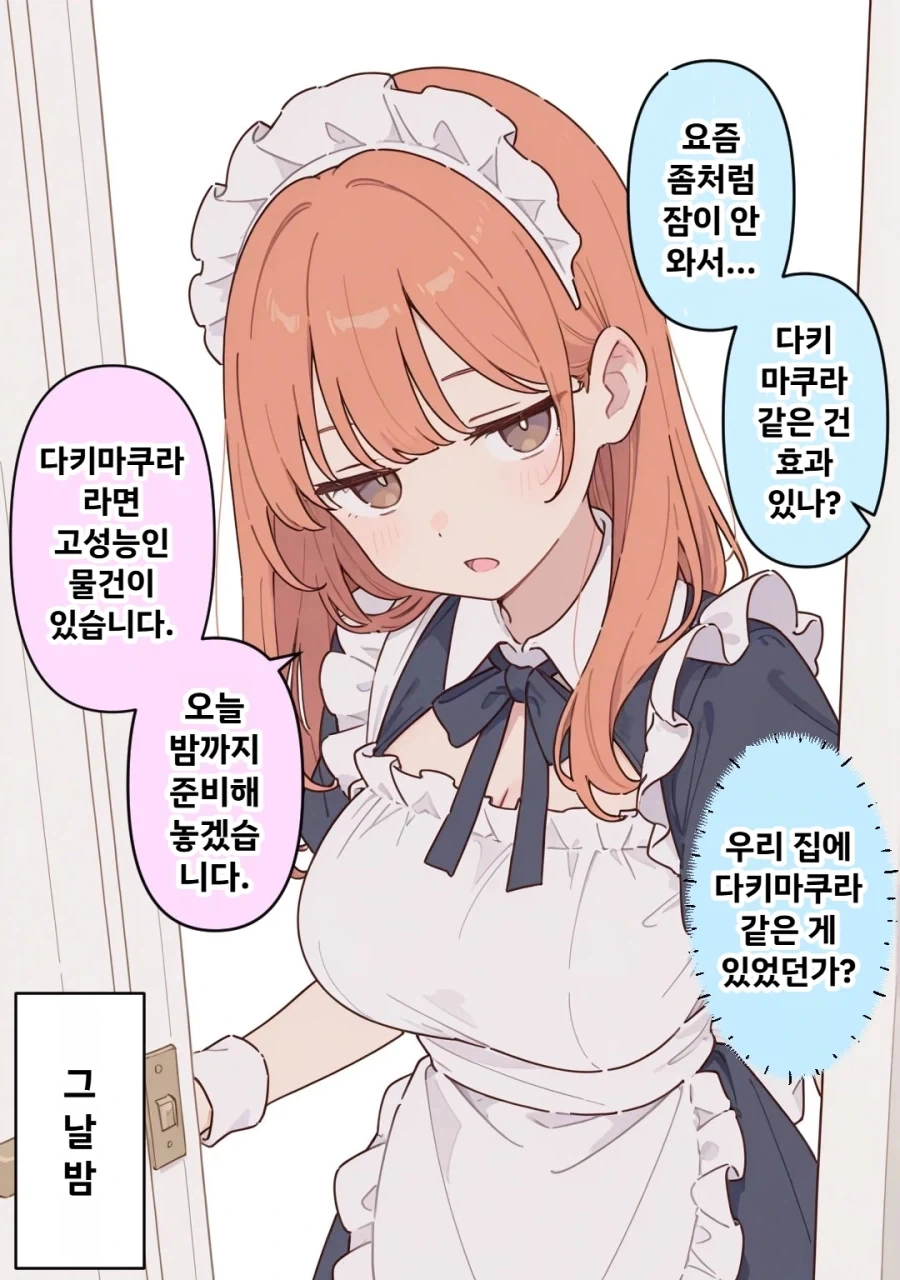manga_76962561_5d74_001.webp