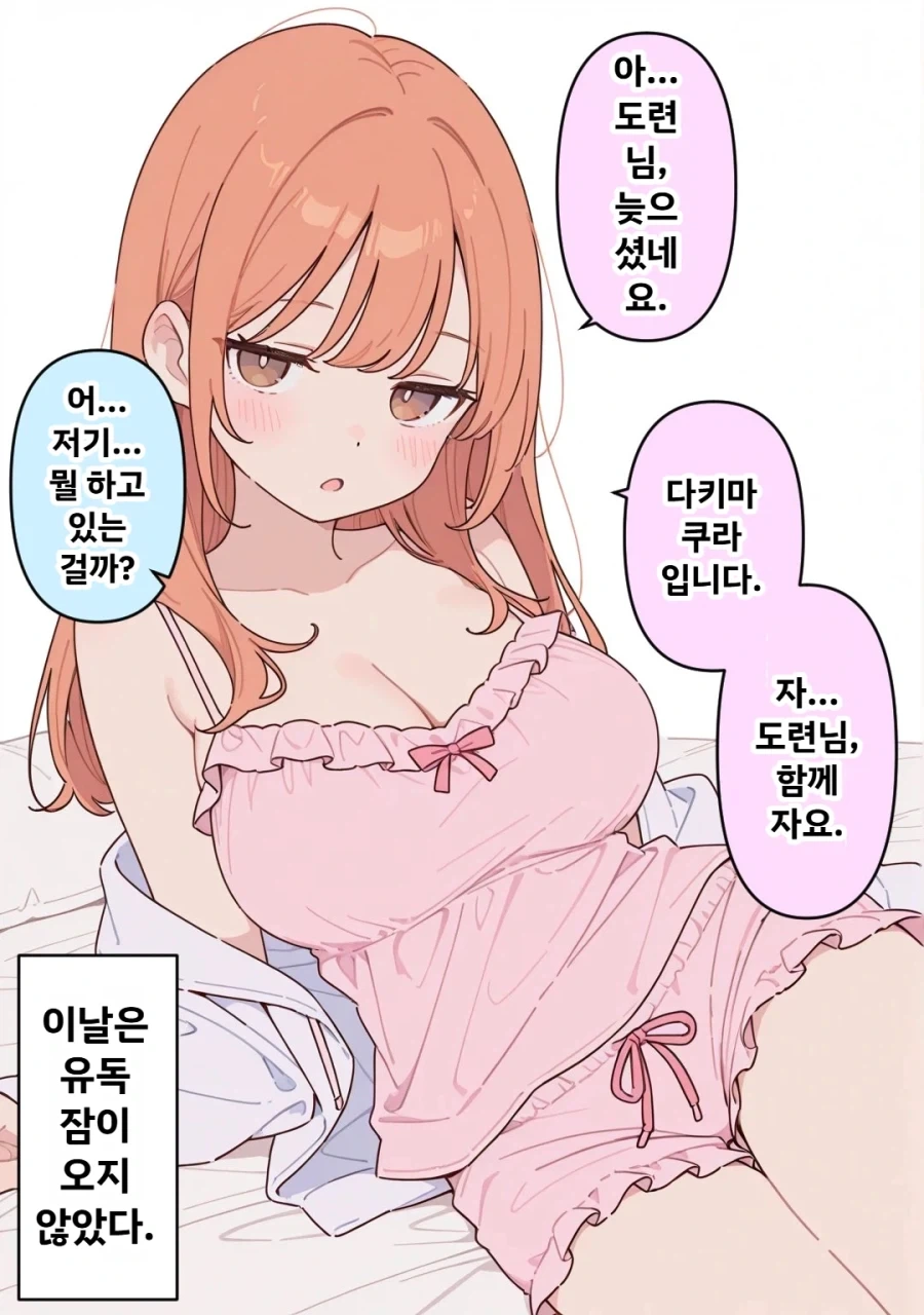manga_76962561_5d74_002.webp