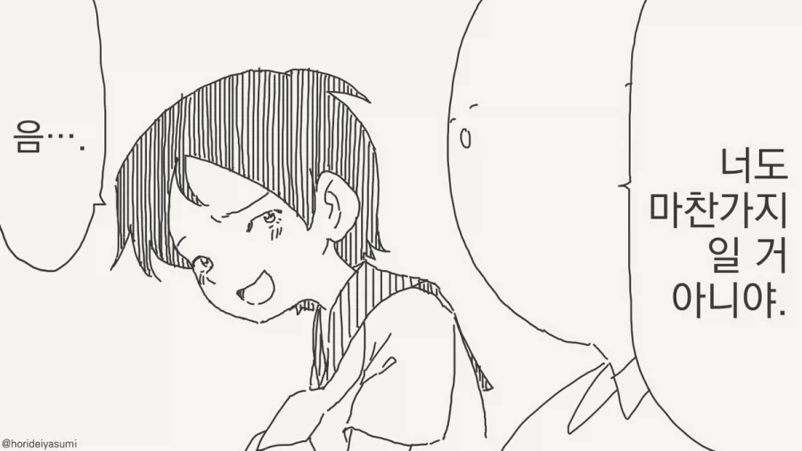 manga_76962748_f39b_002.webp